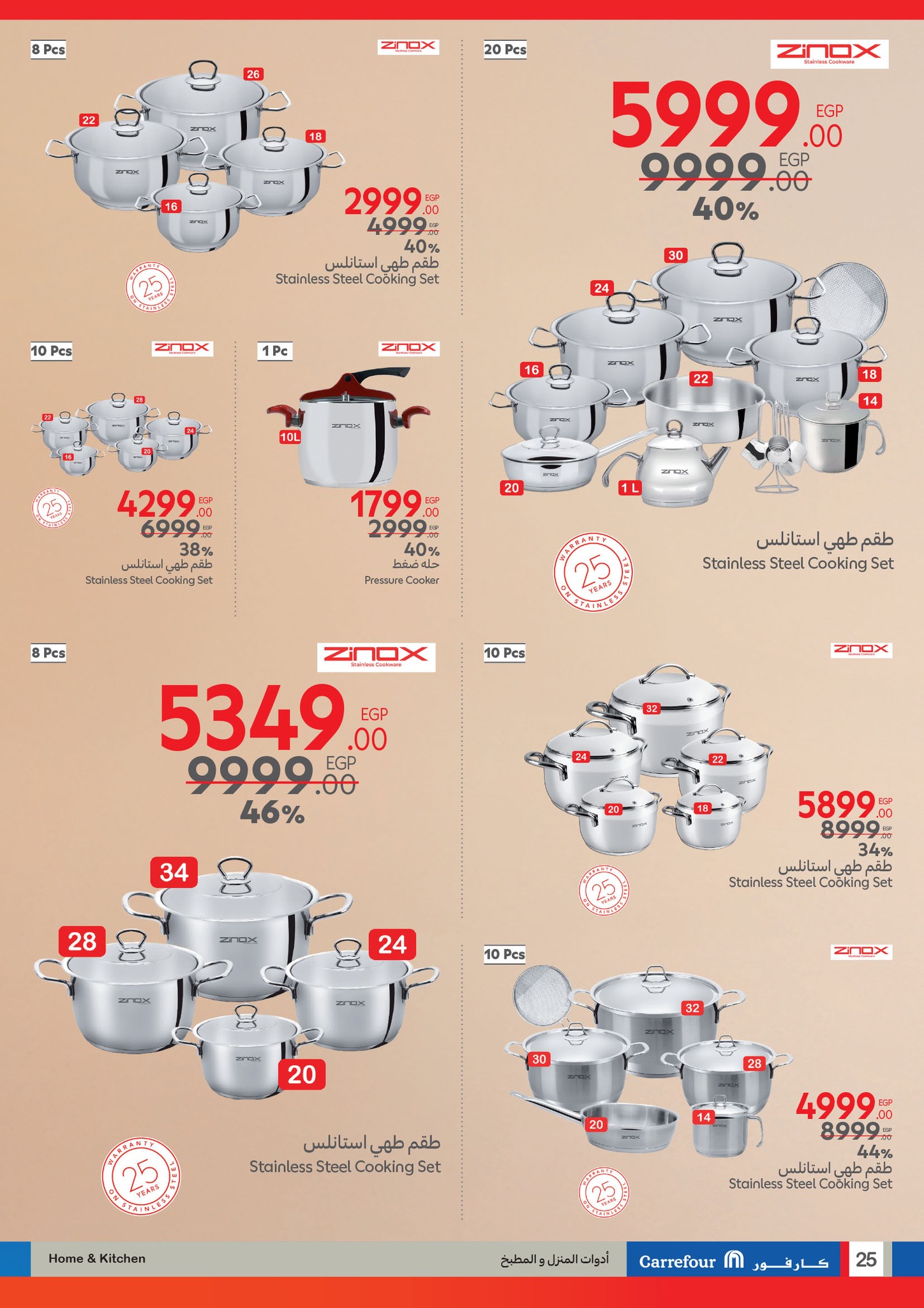 carrefour offers from 11mar to 23mar 2025 عروض كارفور من 11 مارس حتى 23 مارس 2025 صفحة رقم 24